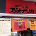 さかの - 左のチラシが500円弁当メニュー