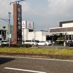 元町珈琲　岐南の離れ - 