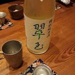 りょうりや 御旅屋 - 特別純米酒 おりがらみ 翠玉