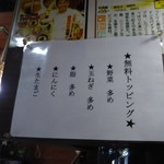 Kaeru - 無料トッピングの説明