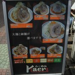 Kaeru - メニューというか看板