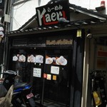 Kaeru - 原付きは店主の物