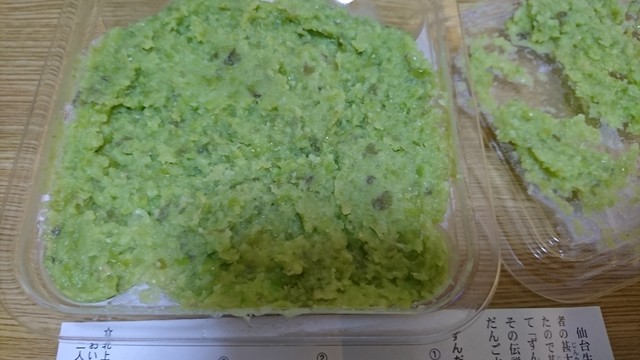 北上京だんご本舗 - 福田町（和菓子）の写真