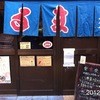 元祖串かつ だるま 新世界総本店