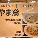 日本橋ふくしま館 ミデッテ - 