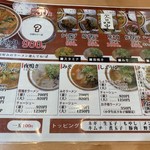 天理スタミナラーメン - 