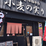 Komugi Nomi No Ri - お店の入口です。（2019.8 byジプシーくん）