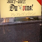 Allez-allez！Du vins！ - ビルの1階には各店の看板が掲示されています(o^^o)