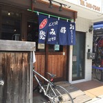 おっこん商店 - 外観