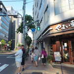 やよい軒 - 銀座一丁目・昭和通りの東側。新京橋の交差点角にある「やよい軒」