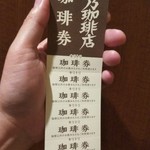 福山ニューキャッスルホテル ビアホール - BINGO！で大当たり～３等商品いただきました→開封すると…(2019.08.17)