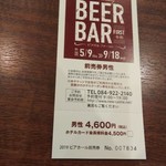 福山ニューキャッスルホテル ビアホール - チケット(2019.08.17)