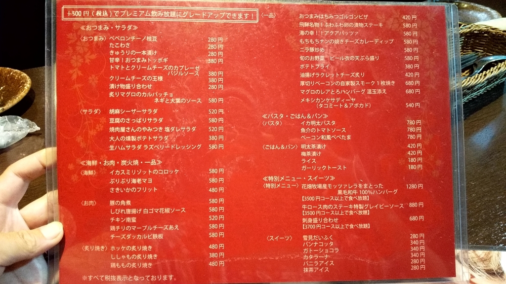 メニュー写真 : てんてけ - 大分/居酒屋 | 食べログ