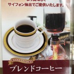 M&C Cafe - おススメの【ブレンドコーヒー】580円　ちょっと高い…