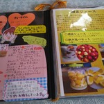 やまぶき - メニュー