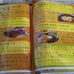 やまぶき - メニュー