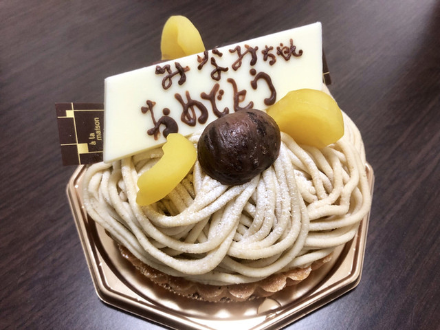 アンファン 中菅谷 ケーキ 食べログ