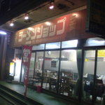 ラーメンショップ - 