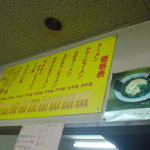 ラーメンショップ - 