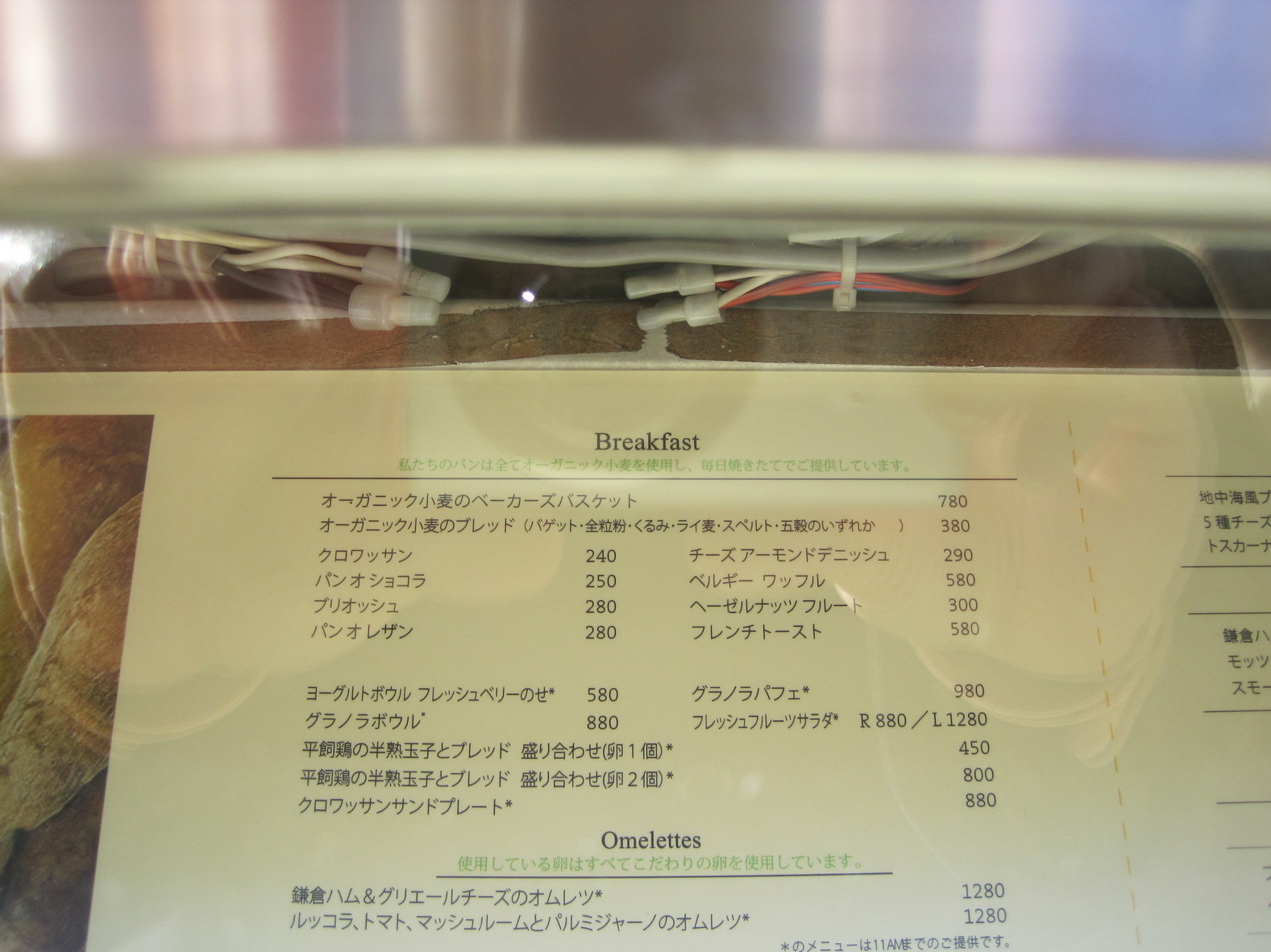 メニュー写真 : ル・パン・コティディアン 芝公園店 （Le Pain