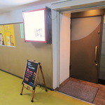 飯バー ぶぅ - 飯Bar 風゛の外観