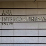 カスケイドカフェ - 2019年8月。ANAインターコンチネンタルホテル東京に宿泊。