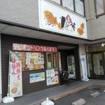 薄皮たい焼き たい夢 - お店の前