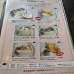 JINNO COFFEE - メニュー８