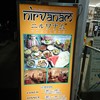 ニルワナム 虎ノ門店