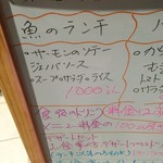 アルバトロス - メニュー