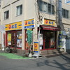 松屋 与野駅前店(東口)