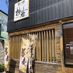 手打ち蕎麦 杜若 - お店