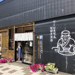 手打ち蕎麦 杜若 - お店