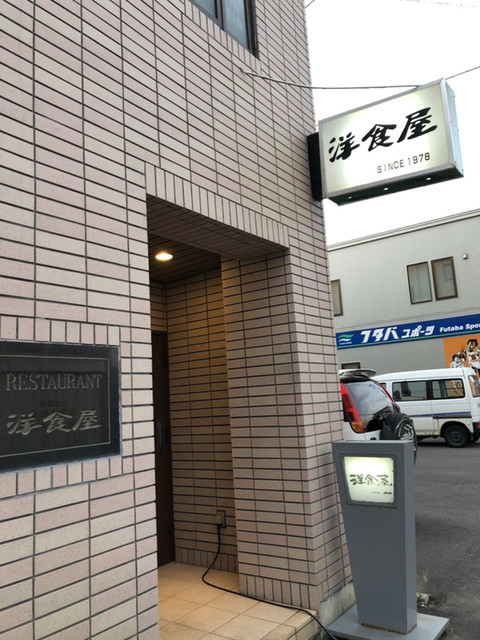 洋食屋 旭川 ステーキ 食べログ 洋食屋 旭川 ステーキ 食べログ