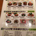 サイアムセラドン 池袋東武店 - 