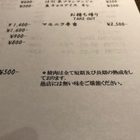 熟成焼肉 マルニク - 