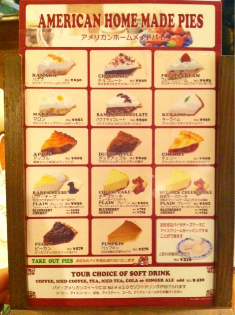 残された一店舗！』by zuka : アンナミラーズ ウィング高輪店