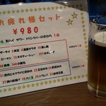 Chuugoku Ryouriroka - 生ビール