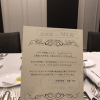 イタリア料理 ルッチコーレ - 