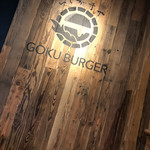 GOKU BURGER - 