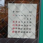 ティーハウス ローズマリー - 丸印はお休み