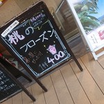 恵那川上屋 星ヶ丘店 - 