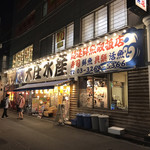 Hamayaki Kaisen Izakaya Daishou Suisan - 