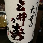 日本酒原価酒蔵 - 