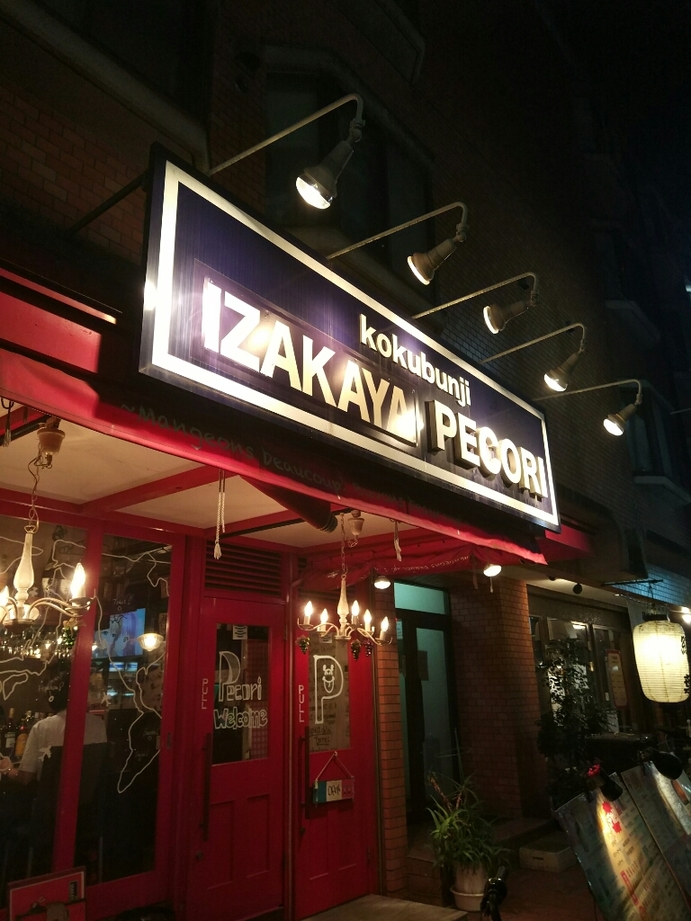 ビストロ Bistro Pecori 国分寺店 （ペコリ） - 国分寺/洋食 | 食べログ ビストロ Bistro Pecori 国分寺店 (国分寺/洋食)