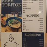 麺屋ベース トリトン - メニュー