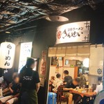 中村商店 京都拉麺小路店 - 外観