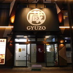 牛蔵デリバリー - 外観