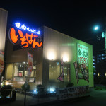 口コミ一覧 閉店 焼肉倶楽部いちばん 秦野店 秦野 焼肉 食べログ