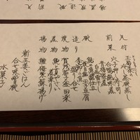 葉山 日影茶屋 - 